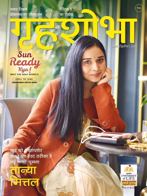Cover image for Grihshobha Hindi